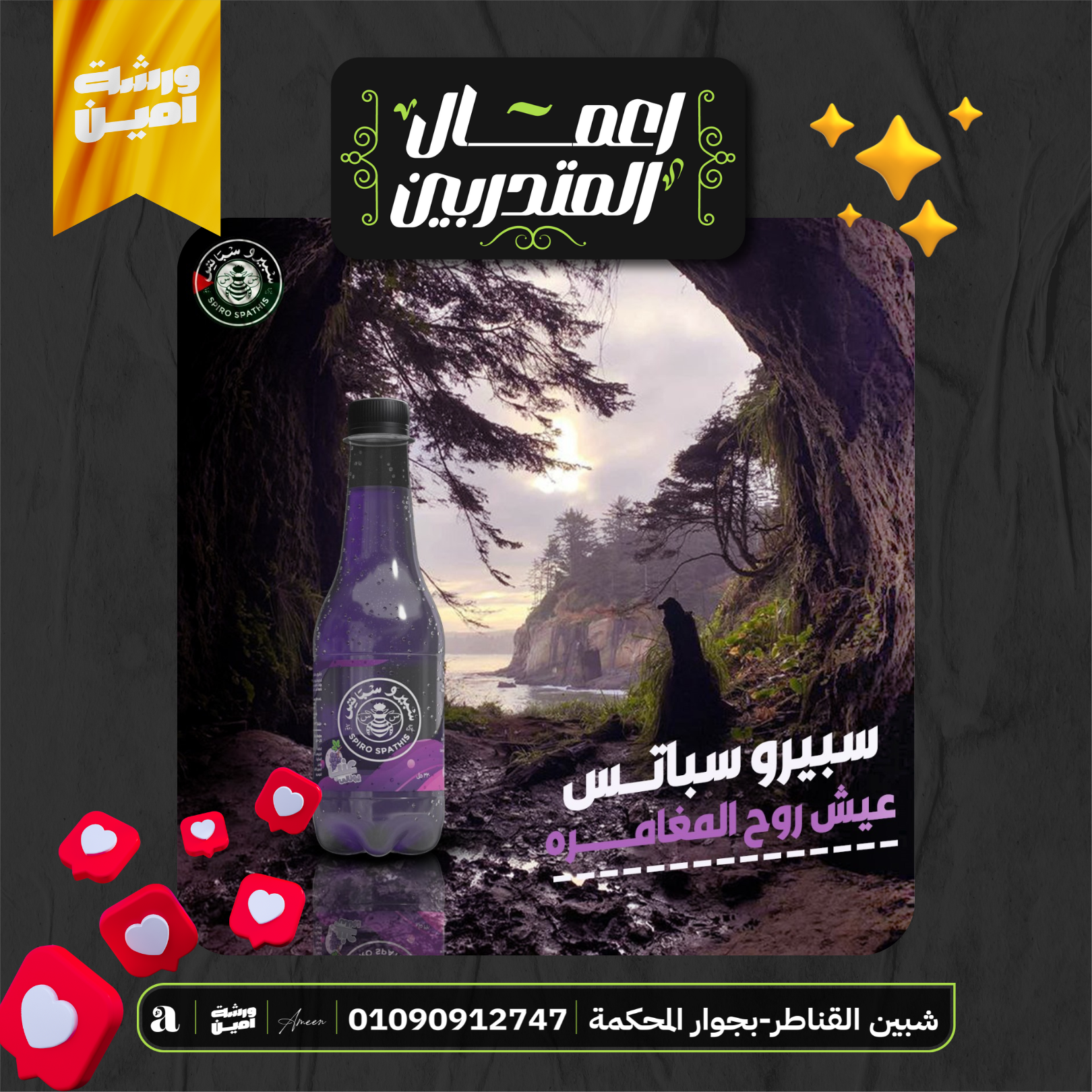 تطور ملموس من بداية ورشة أمين 2026