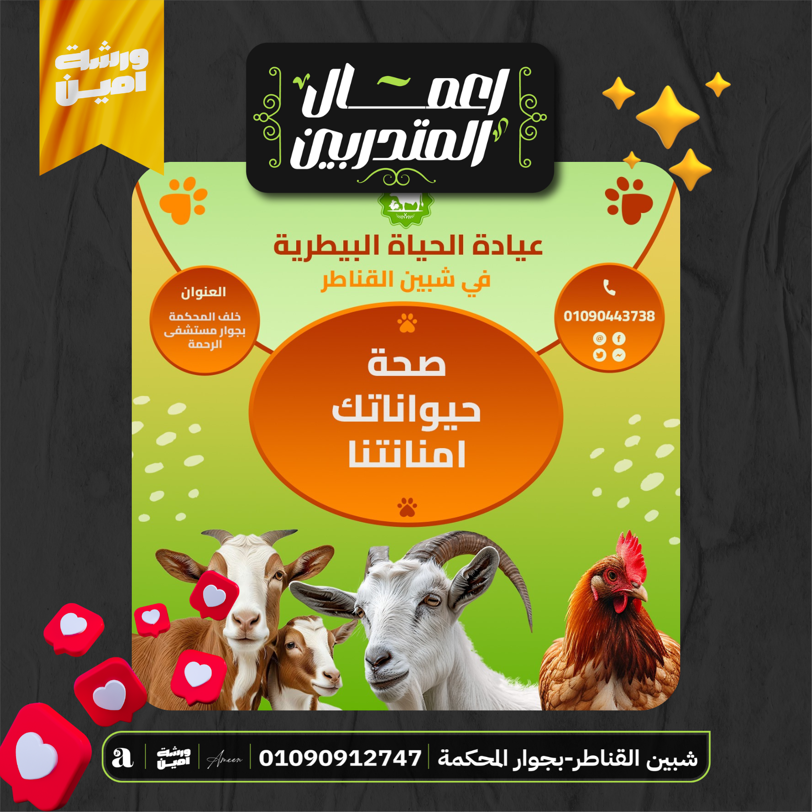 شغل طالبة بعد ثاني محاضرة في ورشة أمين