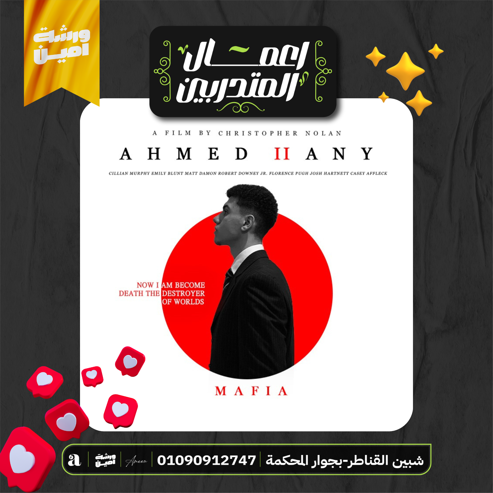 نتيجة تصميم مبكرة من ورشة أمين 2026